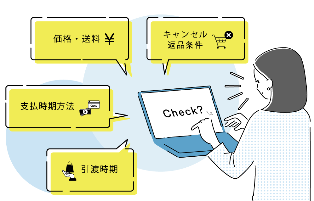 表示義務イラスト